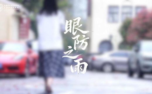 静静漾开的眼防的雨，每一滴都带着新的可能！