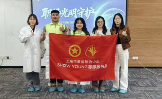 世界卫生日 | 公益为民，守护职场“睛”彩